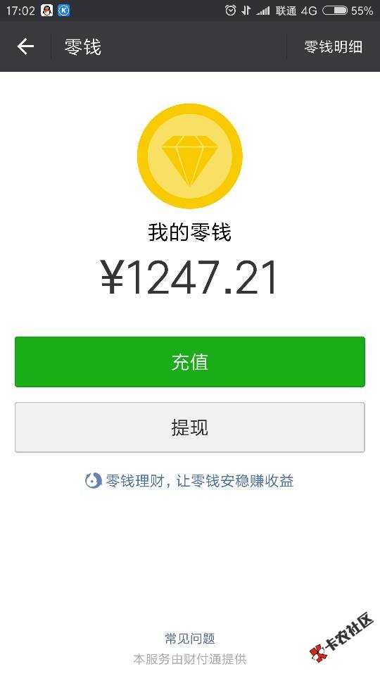 已证实随行贷不是假口，到账图48 / 作者:比我家内裤 / 