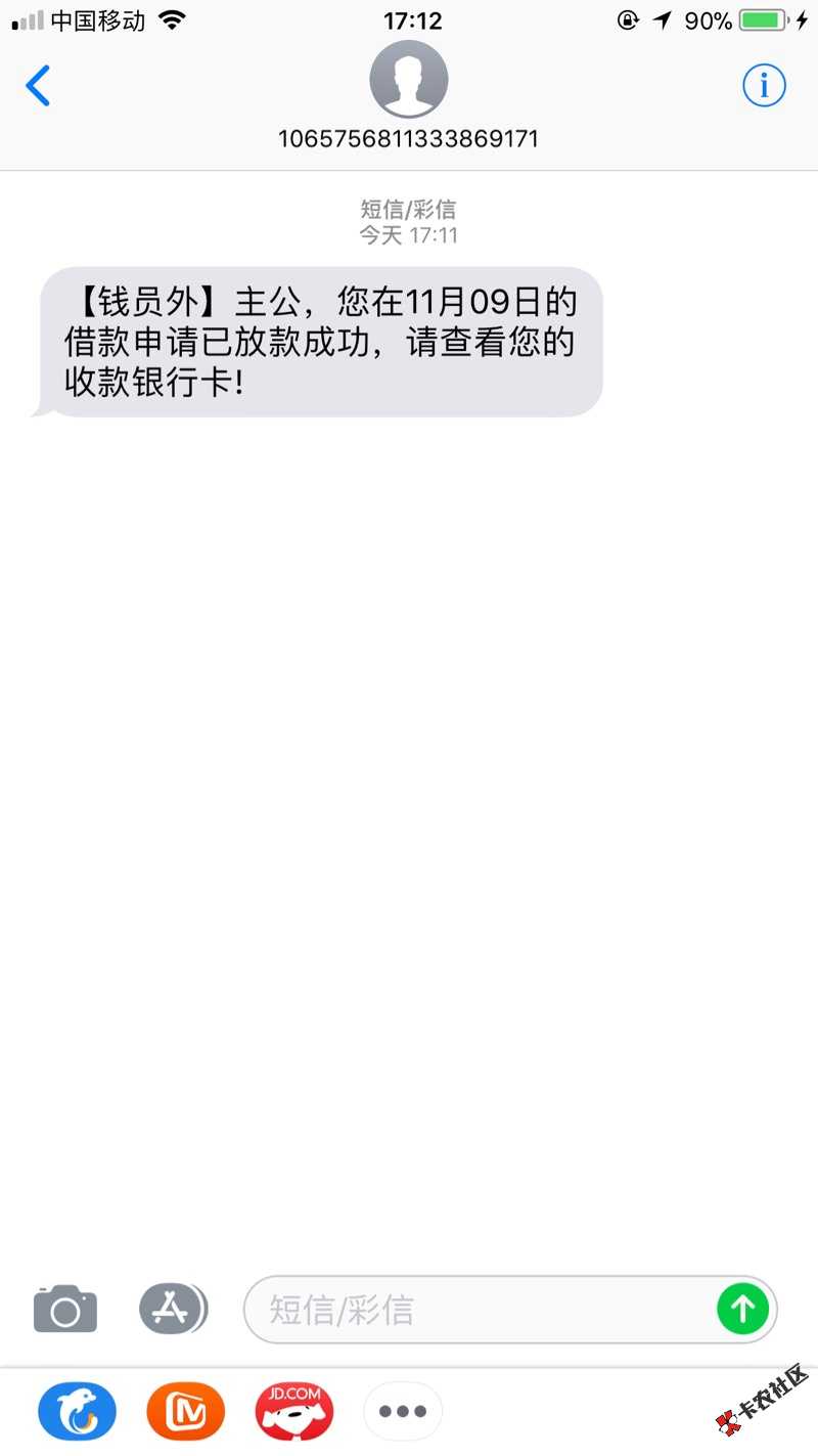 凭身份证最少可借1000，最快三十秒下款98 / 作者:魏小美 / 