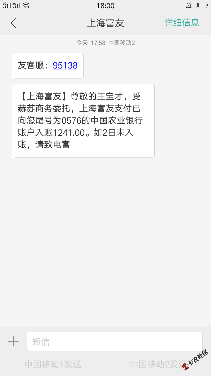 感谢老哥分享！随行贷以到账！这几天跟风什么都拒，万分感谢老哥分享 ...47 / 作者:金融小露 / 