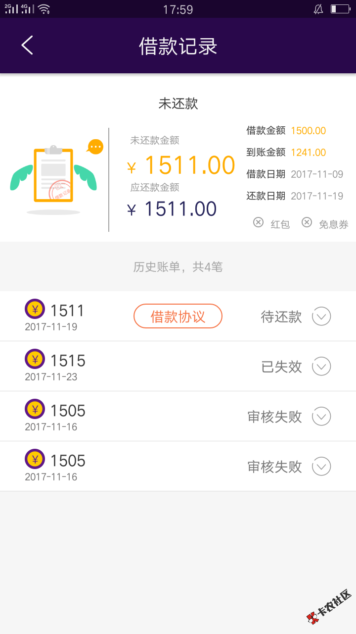 感谢老哥分享！随行贷以到账！这几天跟风什么都拒，万分感谢老哥分享 ...63 / 作者:金融小露 / 