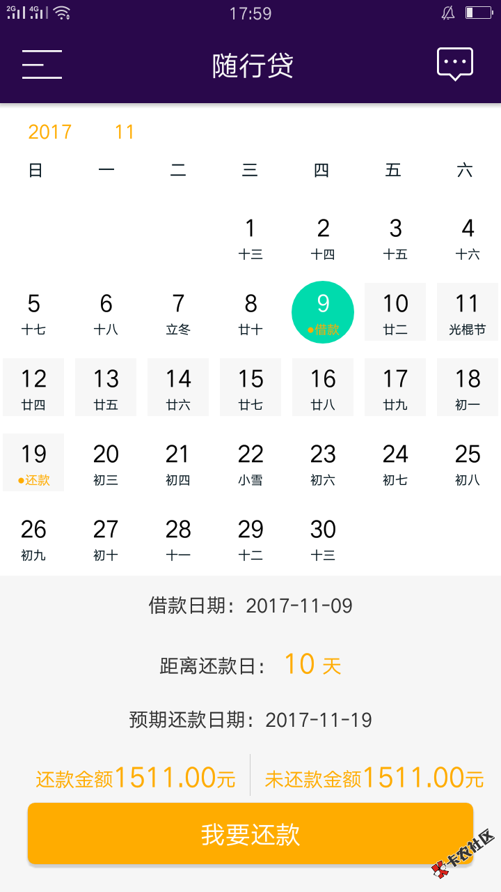 感谢老哥分享！随行贷以到账！这几天跟风什么都拒，万分感谢老哥分享 ...6 / 作者:金融小露 / 