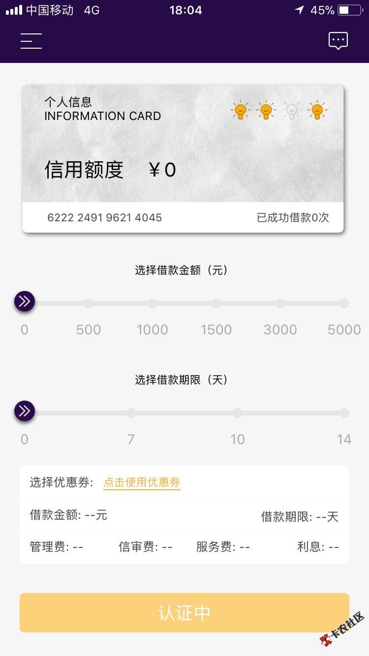 已证实随行贷不是假口，到账图8 / 作者:誰的青春卜迷茫 / 