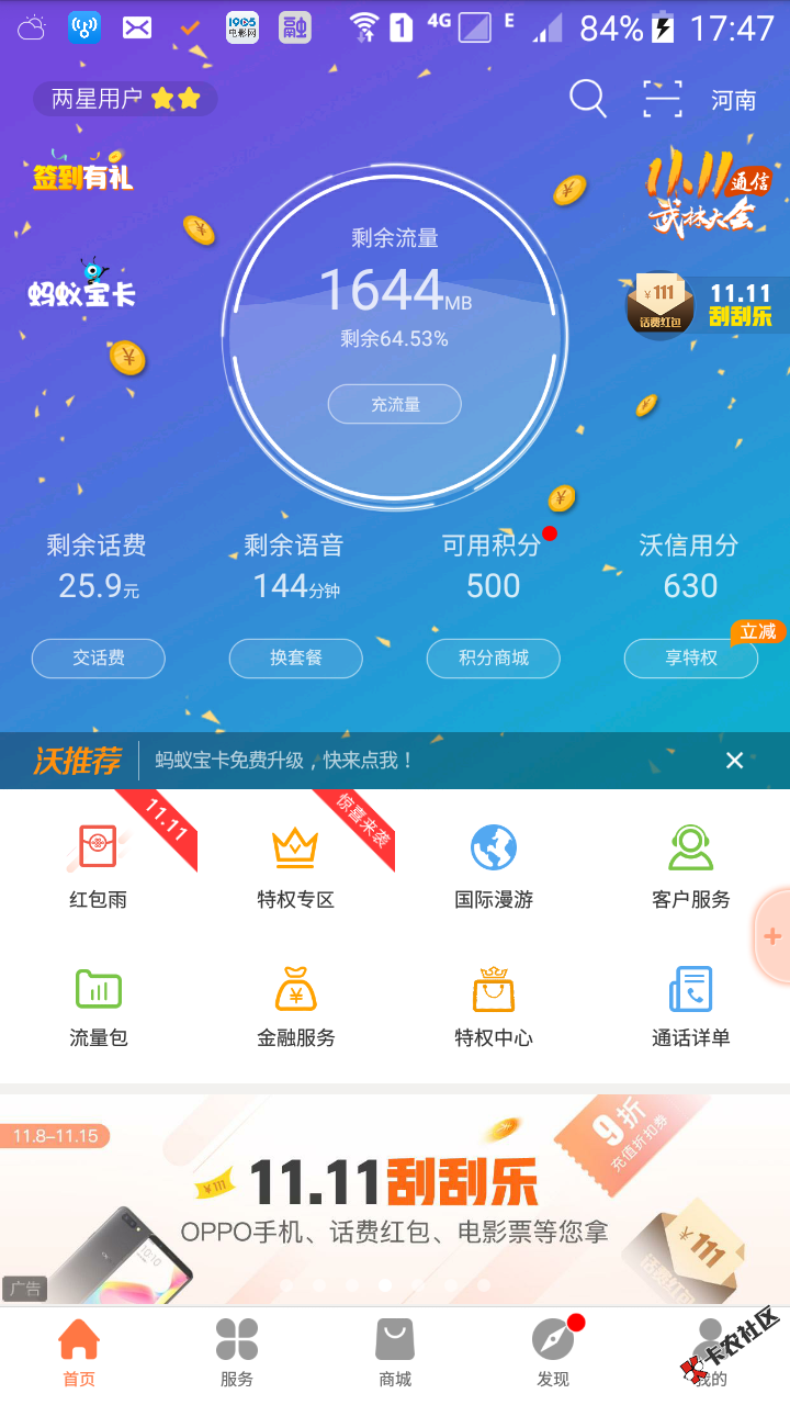 随行贷，打了1百多个电话，才打通，没有话费的老哥要慎重了 ...36 / 作者:某某某254 / 