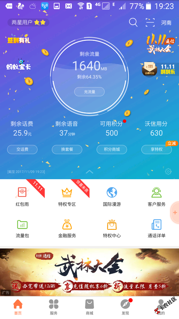 随行贷，打了1百多个电话，才打通，没有话费的老哥要慎重了 ...50 / 作者:某某某254 / 