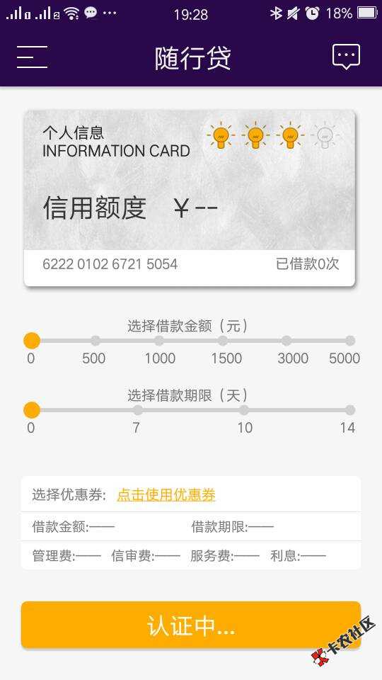 今天论坛里好多马上贷下款的，我马上贷已经下过了。我想问下大家今天马上贷 ...4 / 作者:莫的搞手 / 