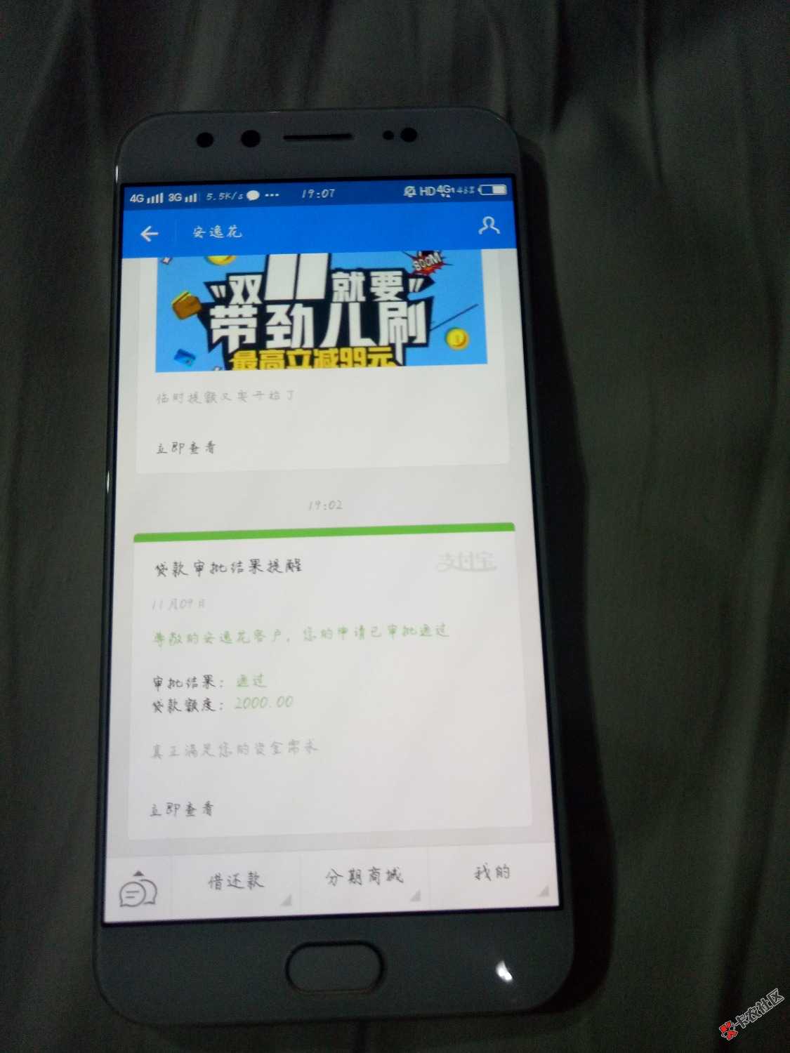 老哥们，安逸花好像也是放水，以前我老婆马上金融，安逸花和招联都不通过， ...83 / 作者:ninino138 / 