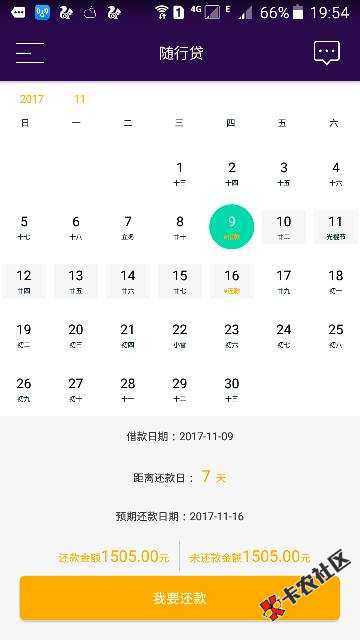 随行贷，打了1百多个电话，才打通，没有话费的老哥要慎重了 ...58 / 作者:某某某254 / 