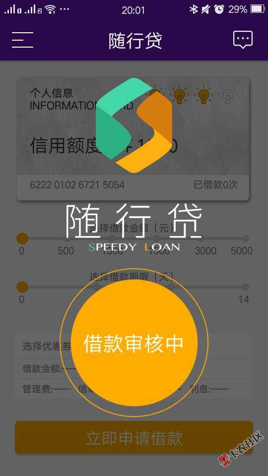 今天论坛里好多马上贷下款的，我马上贷已经下过了。我想问下大家今天马上贷 ...68 / 作者:莫的搞手 / 