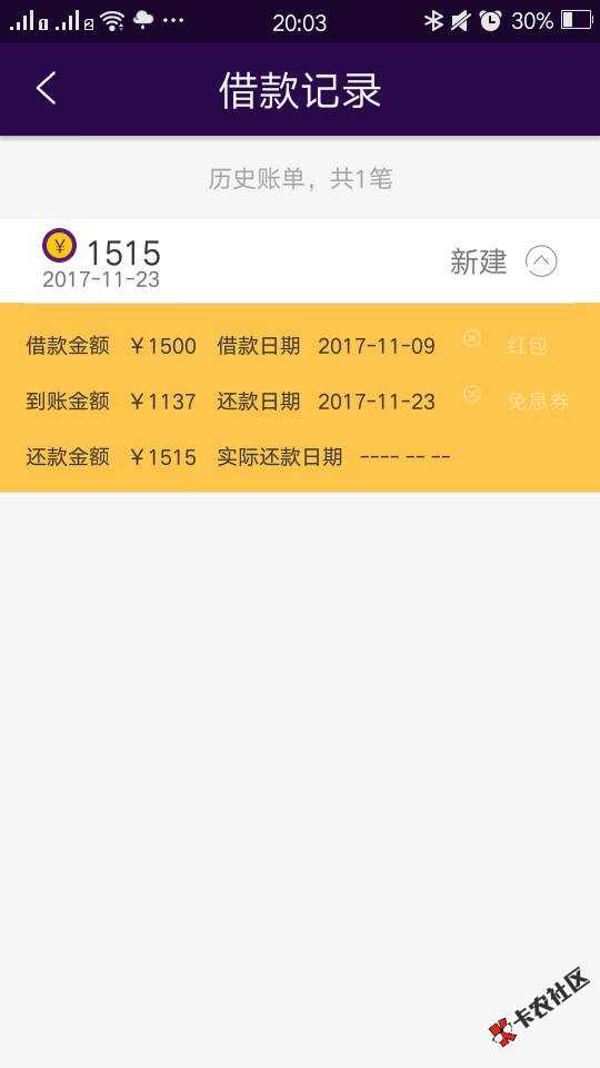 今天论坛里好多马上贷下款的，我马上贷已经下过了。我想问下大家今天马上贷 ...14 / 作者:莫的搞手 / 