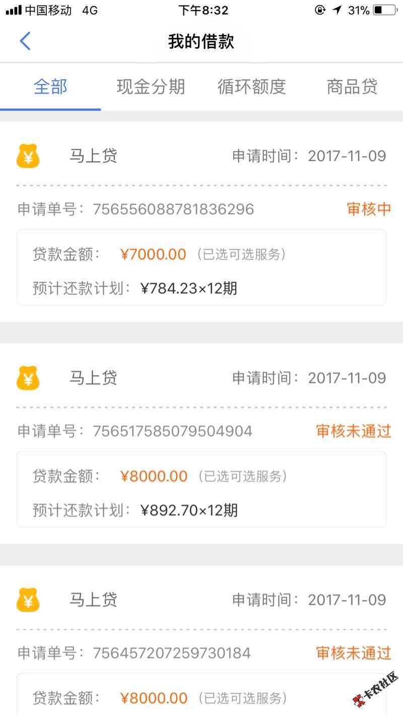 感谢老哥的分享，马上真的放水，我拒了20多次，这次没验证运营商，只有淘宝 ...29 / 作者:北爱 / 