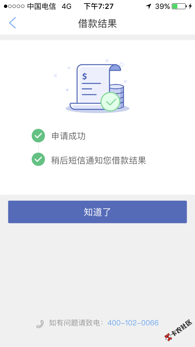 优易借可以再借了秒下31 / 作者:。zzz。 / 
