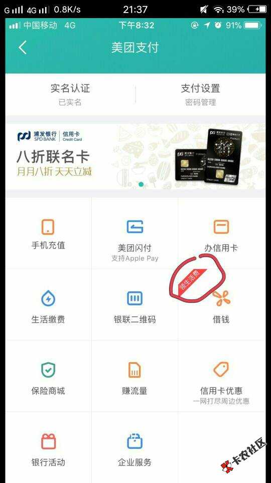 美团生活费。多余的话不说了，自己看吧46 / 作者:大橙子啊 / 