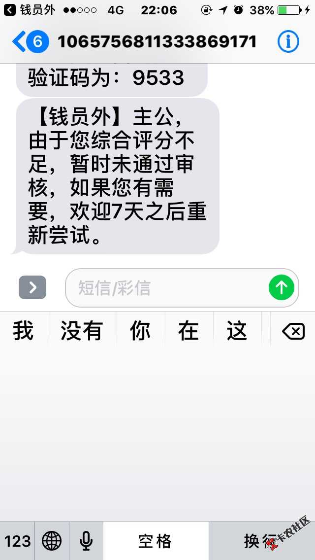 凭身份证最少可借1000，最快三十秒下款77 / 作者:袋袋里有钱 / 