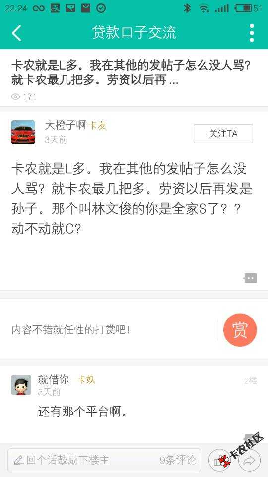 美团生活费。多余的话不说了，自己看吧64 / 作者:林文俊 / 