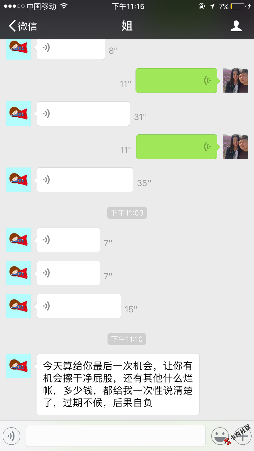 老铁们。都上岸吧，第四次姐姐贷。我真的累了。1 / 作者:啦啦啦丶 / 