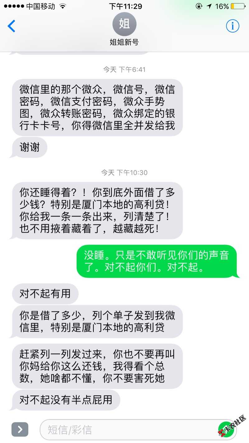 老铁们。都上岸吧，第四次姐姐贷。我真的累了。93 / 作者:啦啦啦丶 / 