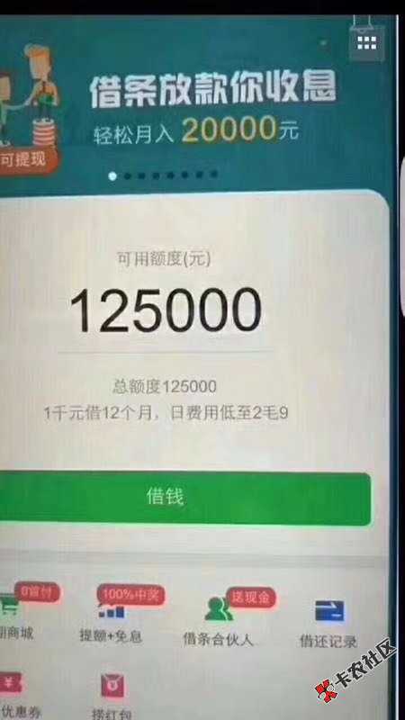 大神们这是什么口子征信不好的别来，有邮政流水的，打卡工资的，邮政按揭房 ...43 / 作者:阿强fly / 