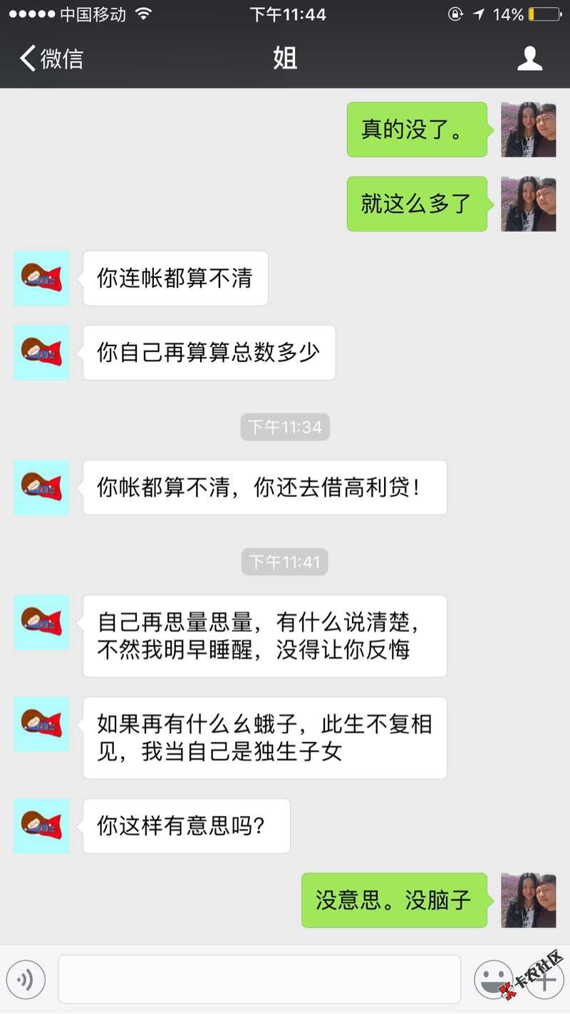 老铁们。都上岸吧，第四次姐姐贷。我真的累了。85 / 作者:啦啦啦丶 / 