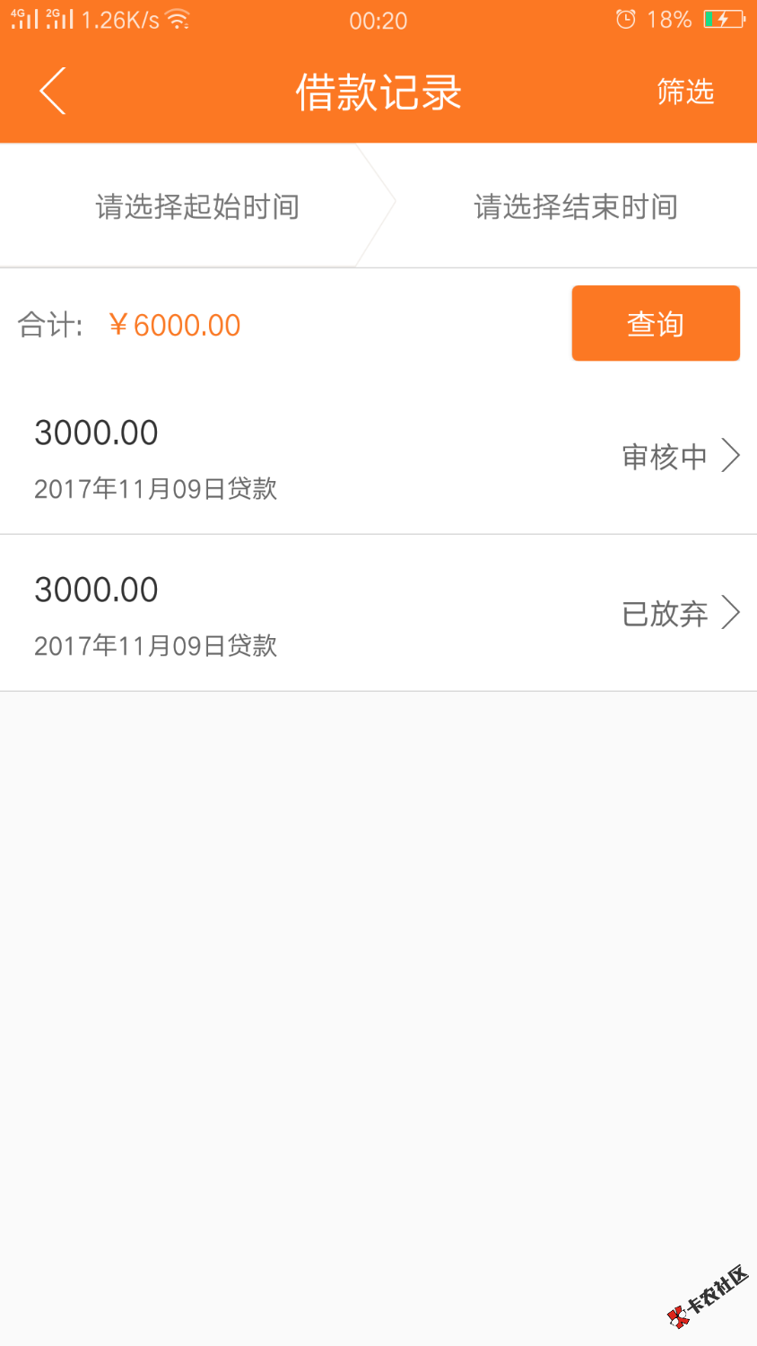 初审过了，终审已经三个小时。什么鬼？4 / 作者:A-太子金融dai款 / 