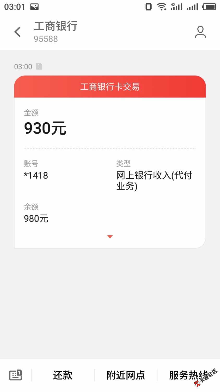 凌晨三点下了个口子芝麻分551逾期十个以上12 / 作者:别了热情 / 