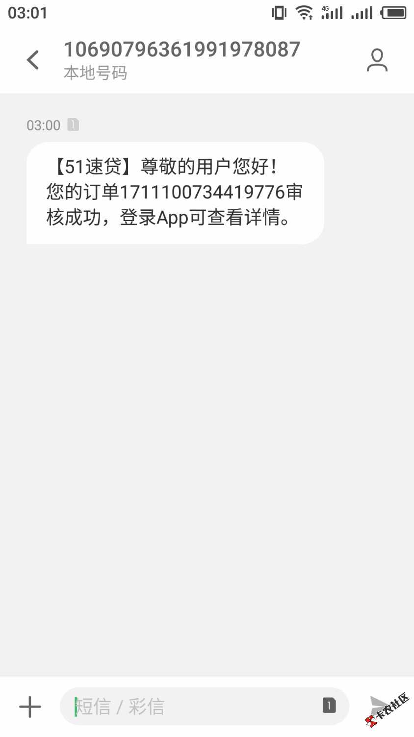 凌晨三点下了个口子芝麻分551逾期十个以上24 / 作者:别了热情 / 