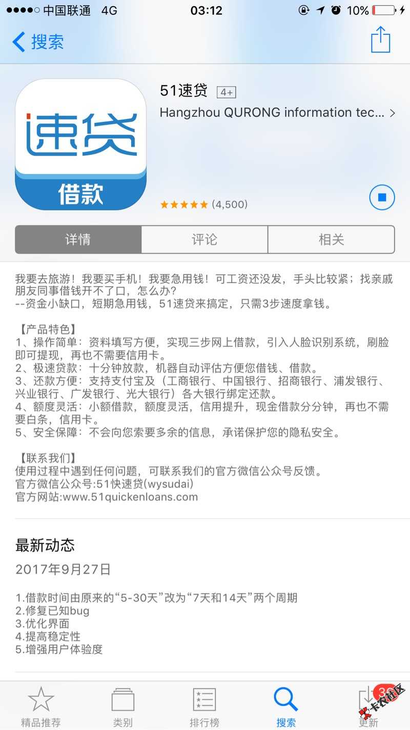 凌晨三点下了个口子芝麻分551逾期十个以上38 / 作者:qq1034078351 / 