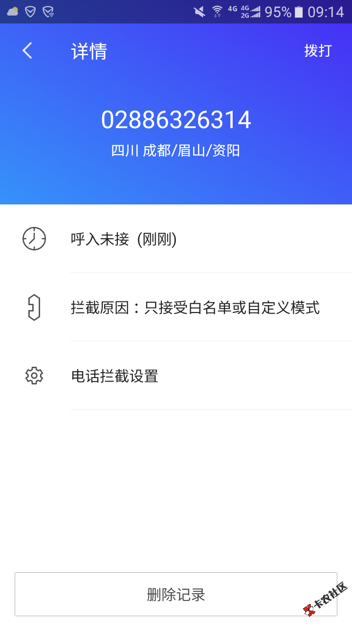 这是哪个小贷的催收65 / 作者:A3333 / 