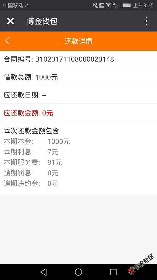 刚刚无聊把之前的口子拿出来撸，发现一个叫博金钱包的微信口子，之前秒拒两 ...80 / 作者:@白开水 / 
