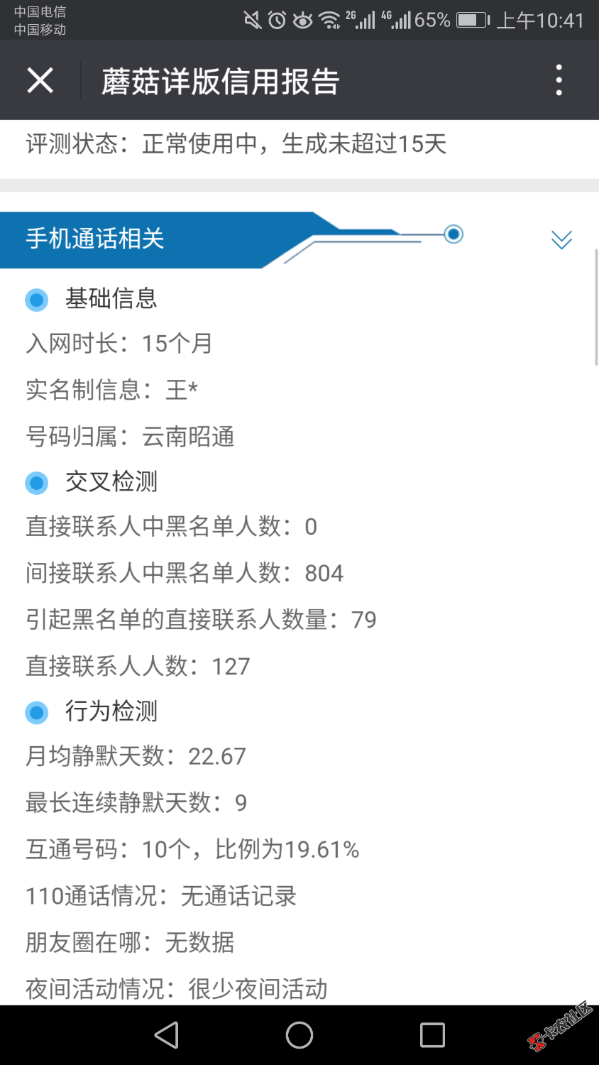 老铁们，我这算黑吗40 / 作者:哈莉. / 