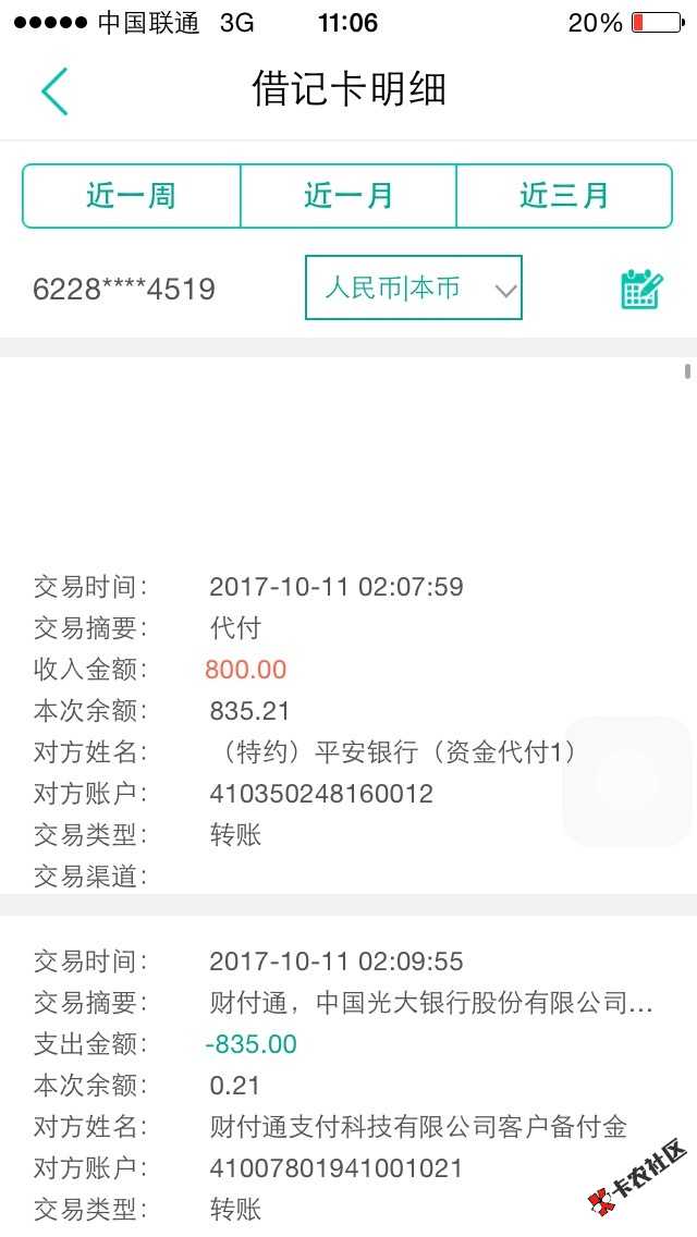 老哥们急急急，这两个上正信吗？很急很急83 / 作者:一氧化碳. / 