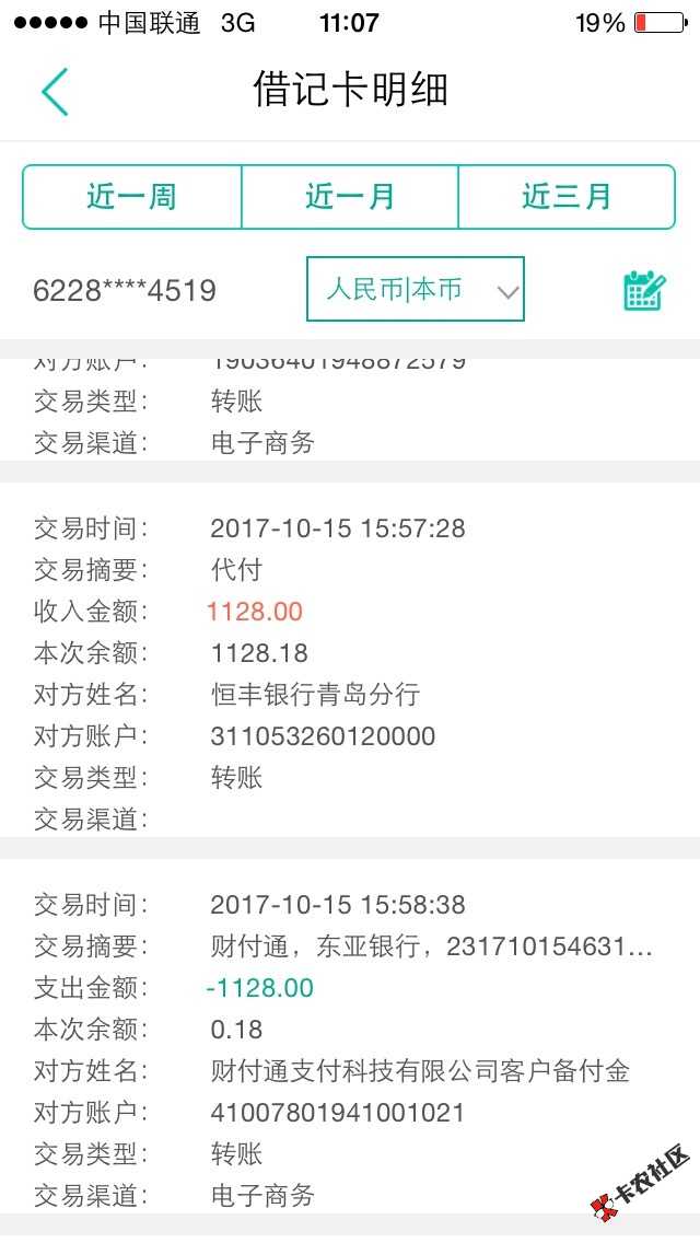 老哥们急急急，这两个上正信吗？很急很急82 / 作者:一氧化碳. / 