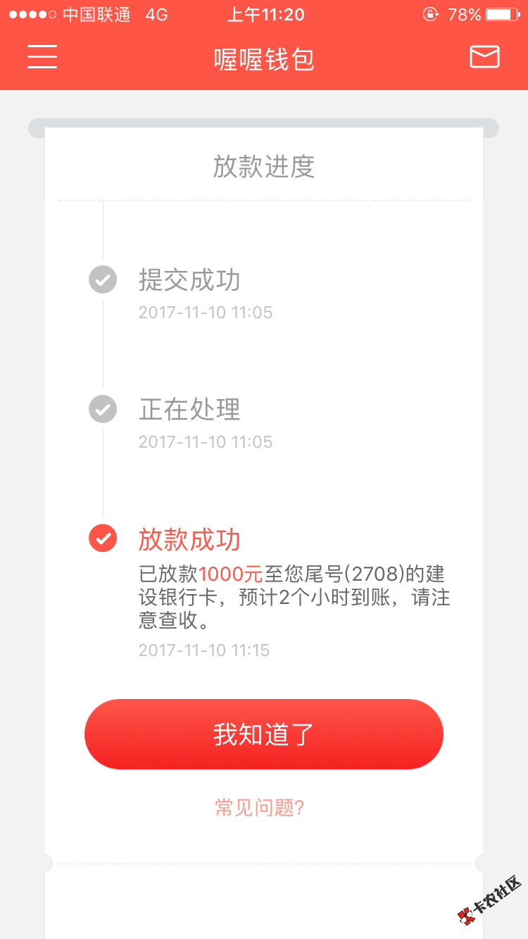 喔喔钱包10分钟审核20分钟到账无回访。52 / 作者:游戏人生、 / 