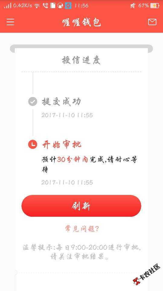 喔喔钱包10分钟审核20分钟到账无回访。13 / 作者:596979 / 