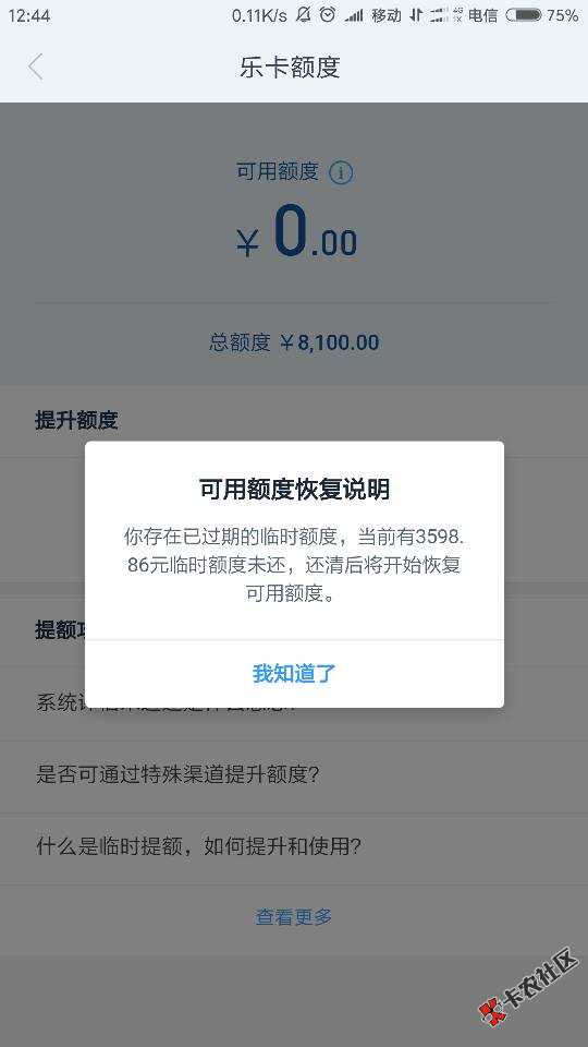分期乐这好6啊没额度了试着点一下手机分期提示为我提示3500零时额度只能在 ...40 / 作者:MYPace / 