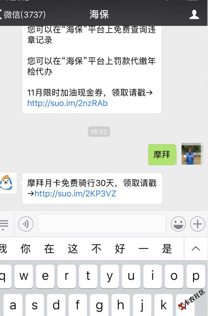 摩拜月卡30天免费领，秒到～～～～～～～～～可以帮人带...95 / 作者:bob弟弟 / 
