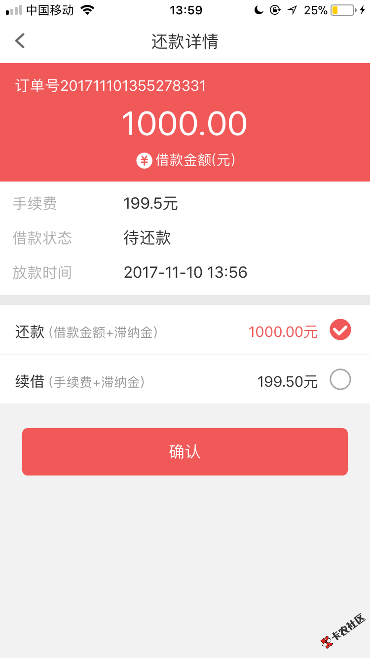 感谢老哥分享真口子，三秒贷，秒过，，芝麻分551，负面8个未处理 ...60 / 作者:15812087204 / 