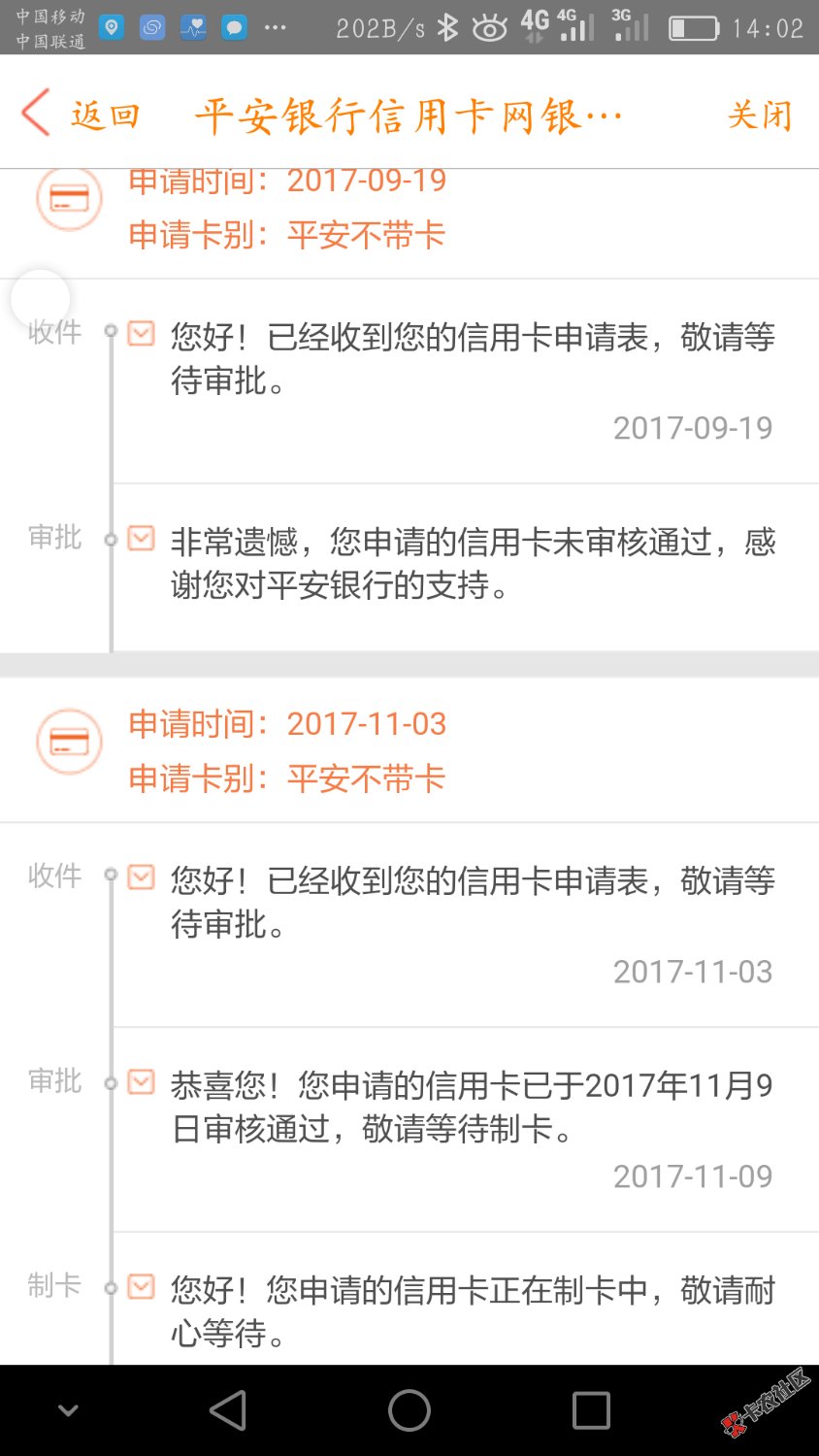 平安不带卡额度多少19 / 作者:玮4322 / 