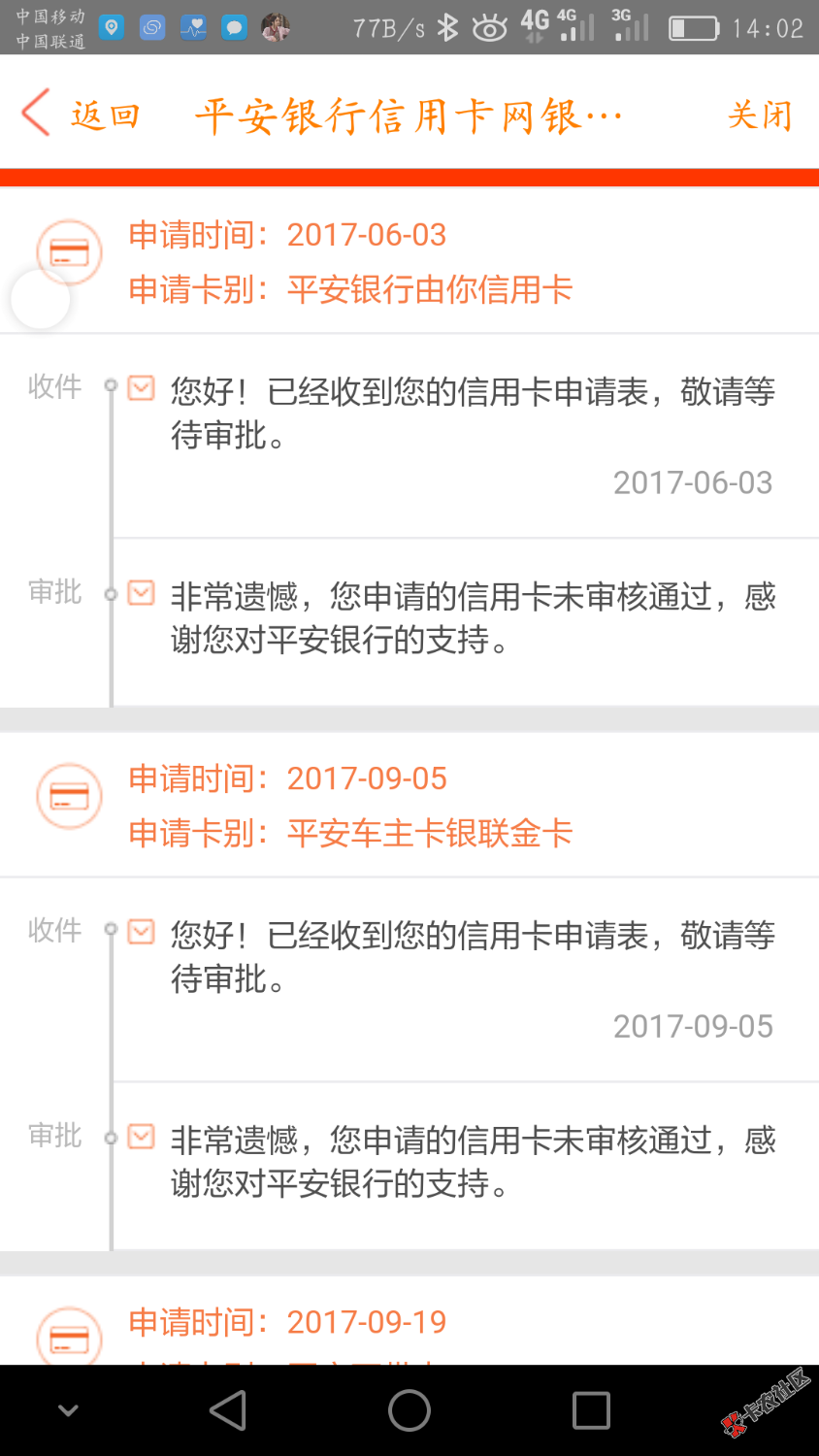 平安不带卡额度多少87 / 作者:玮4322 / 