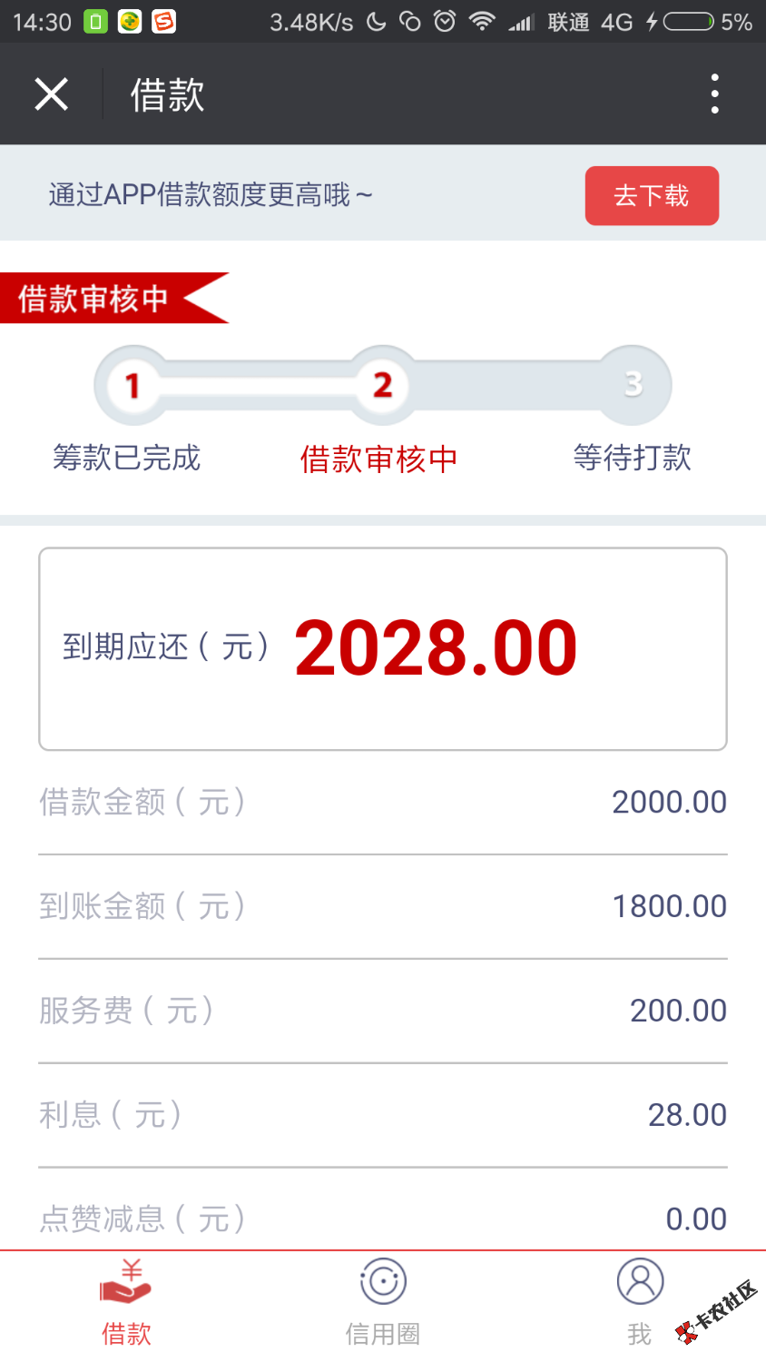 先花一亿元是被江西银行存管了吗？怎么申请提交的时候叫我签约江西银行提现 ...54 / 作者:水族人 / 