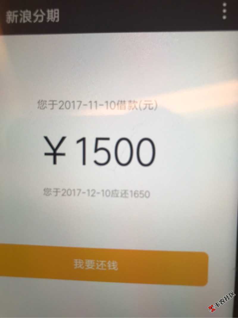新浪分期，系统维护好了，速度上，秒到，资料我看过最...12 / 作者:shallfen / 