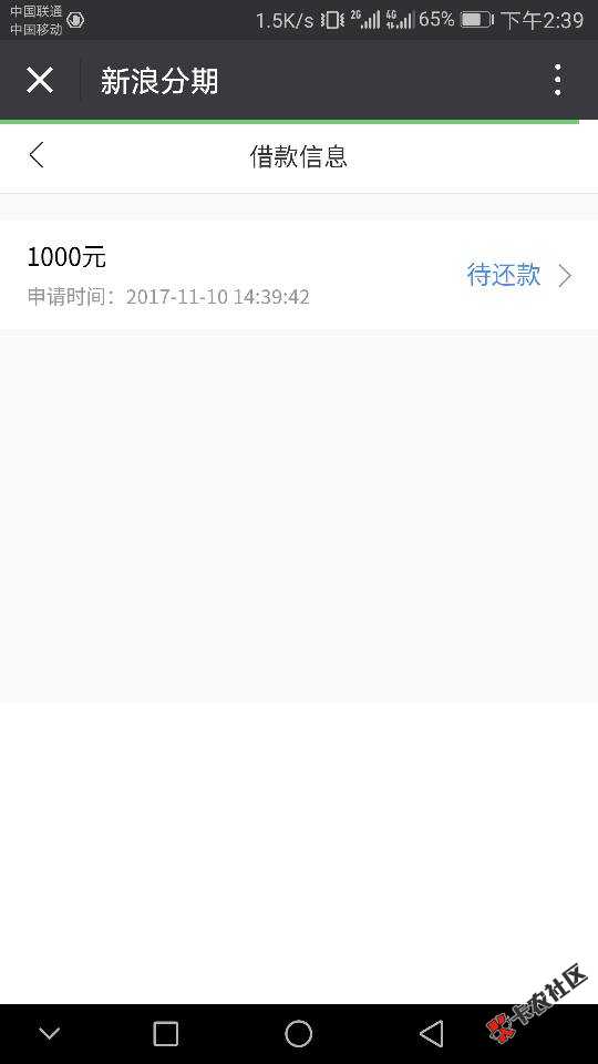 新浪分期，系统维护好了，速度上，秒到，资料我看过最...75 / 作者:小张555 / 