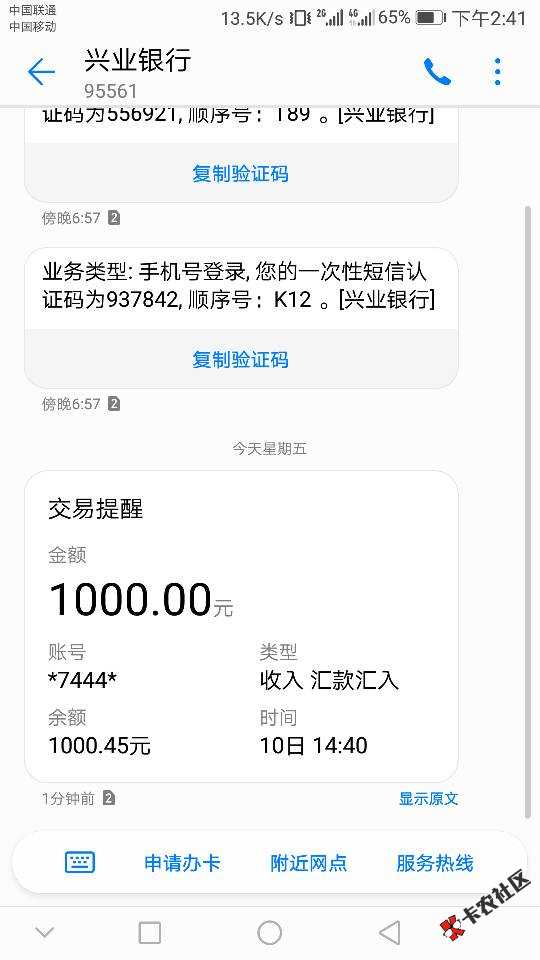 新浪分期，系统维护好了，速度上，秒到，资料我看过最...63 / 作者:小张555 / 