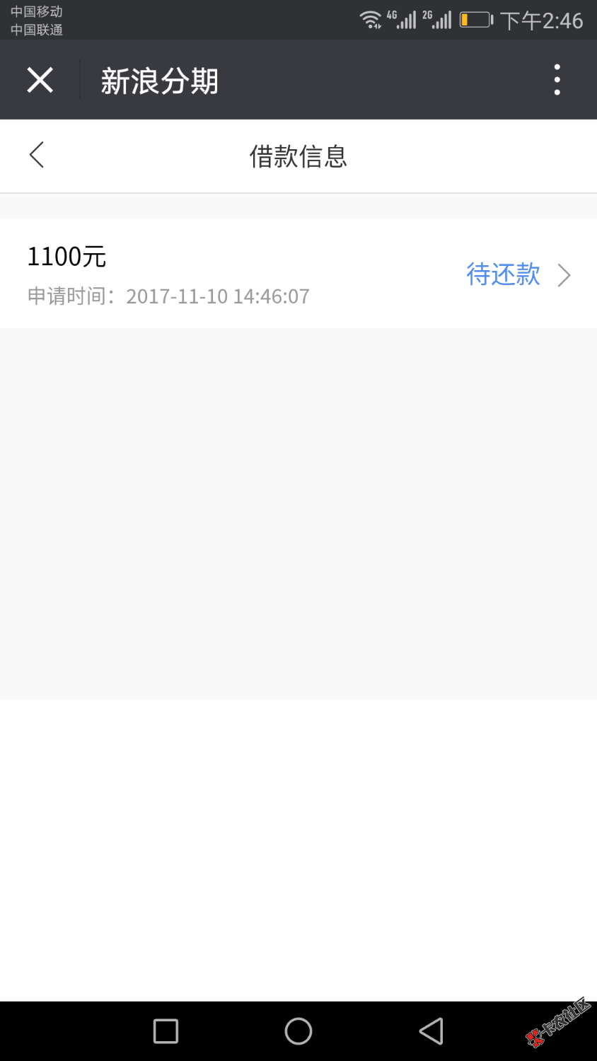 老哥们，新浪分期速度开了，维护完了。有额度秒下！速度速度 ...32 / 作者:疯一样的男人 / 