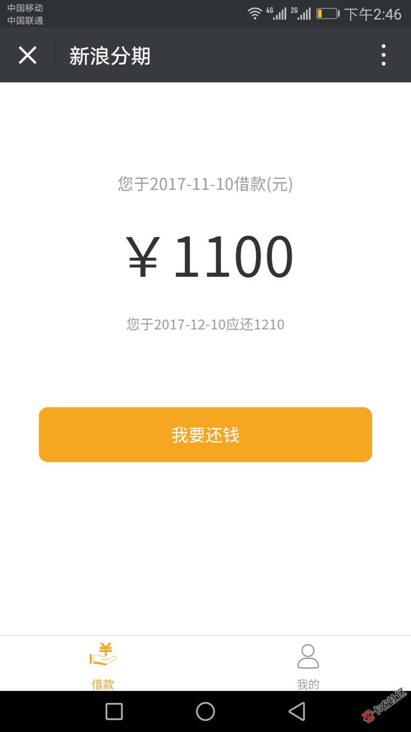 老哥们，新浪分期速度开了，维护完了。有额度秒下！速度速度 ...100 / 作者:疯一样的男人 / 