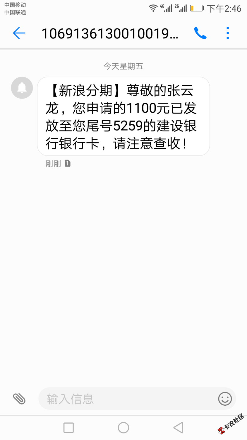 老哥们，新浪分期速度开了，维护完了。有额度秒下！速度速度 ...96 / 作者:疯一样的男人 / 