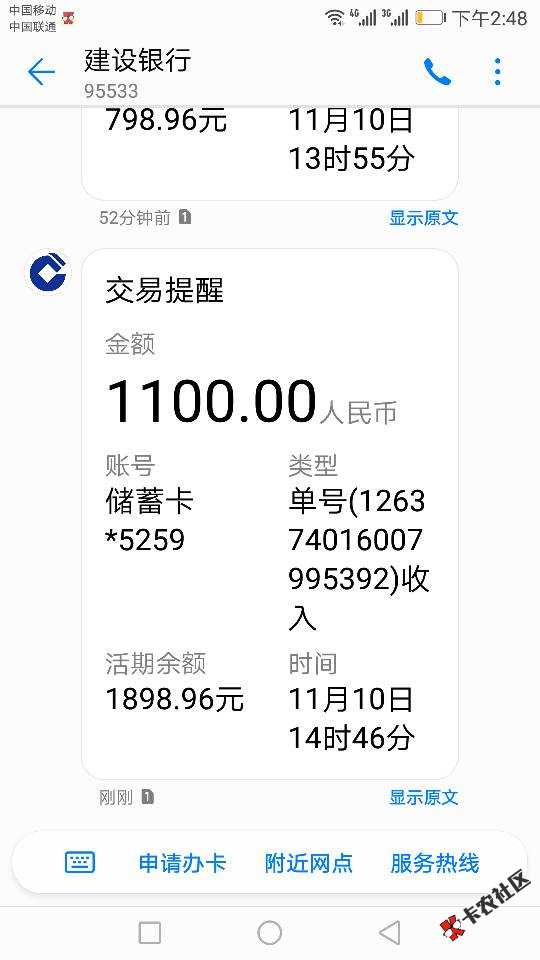 老哥们，新浪分期速度开了，维护完了。有额度秒下！速度速度 ...50 / 作者:疯一样的男人 / 