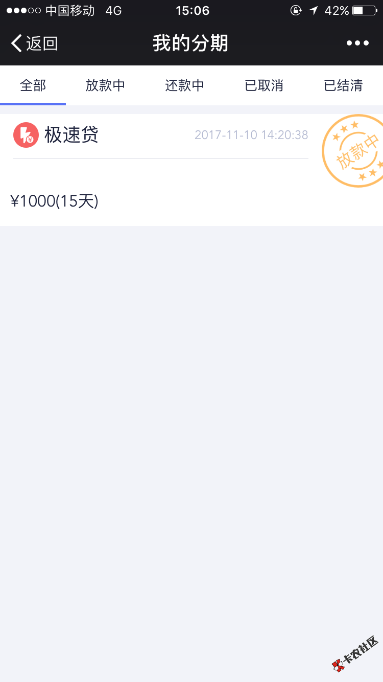 闪银分期管家已过申请两千自动改成100015天200利息不知道什么时候到账本人3 ...74 / 作者:世道叵测人心 / 