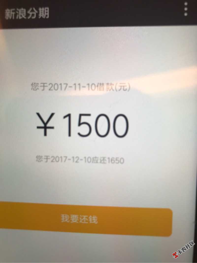 新浪分期，系统维护好了，速度上，秒到，资料我看过最...61 / 作者:shallfen / 