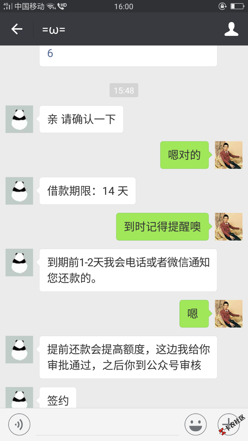 这个客服好忽悠，打电话回访了本人，没回访联系人75 / 作者:15908219232 / 