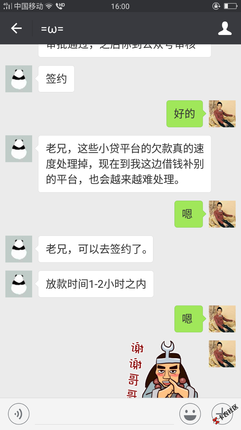 这个客服好忽悠，打电话回访了本人，没回访联系人52 / 作者:15908219232 / 